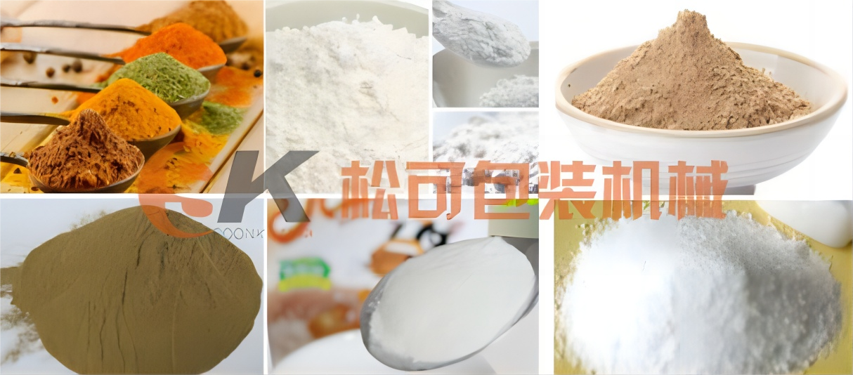 粉末粉剂包装机