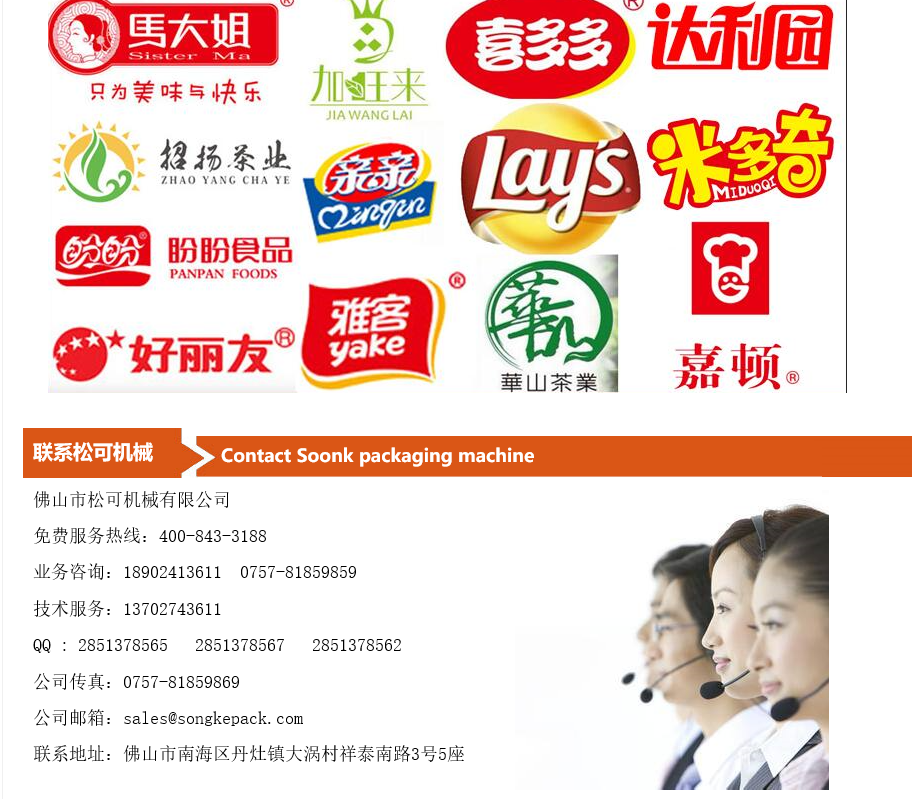全自动多头秤颗粒定量立式包装机合作客户图