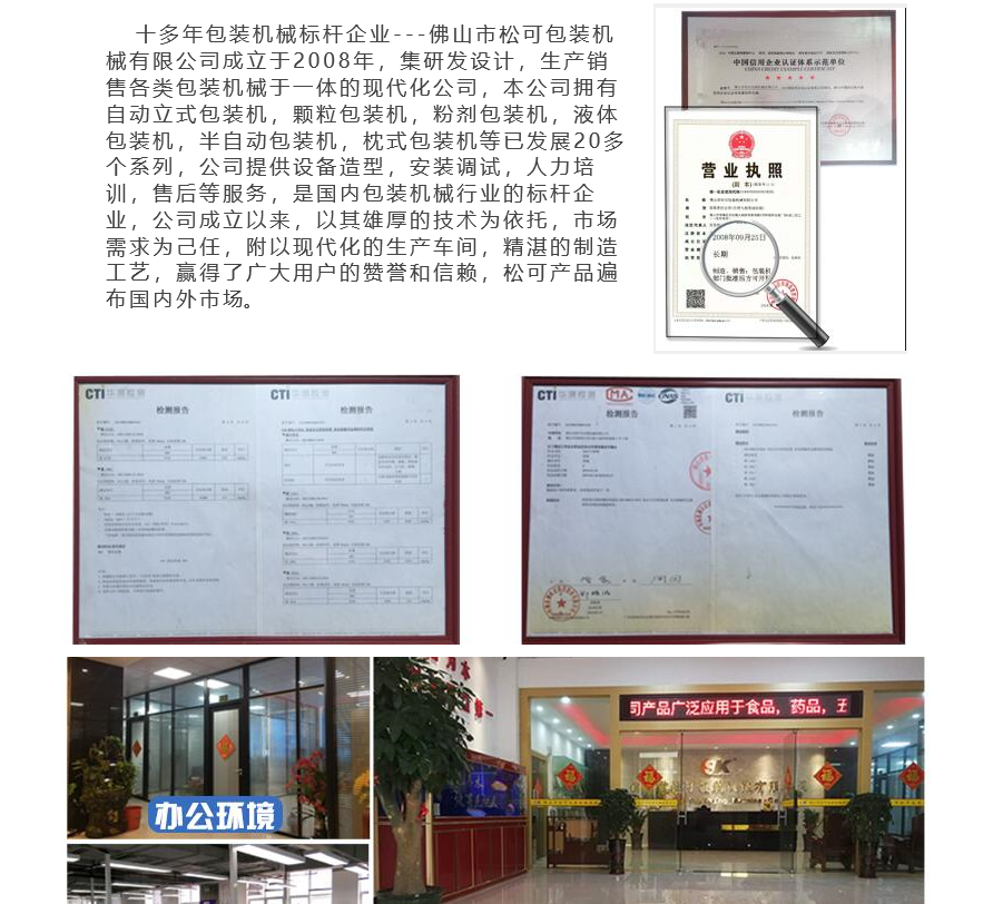 全自动多头秤颗粒定量立式包装机工厂介绍