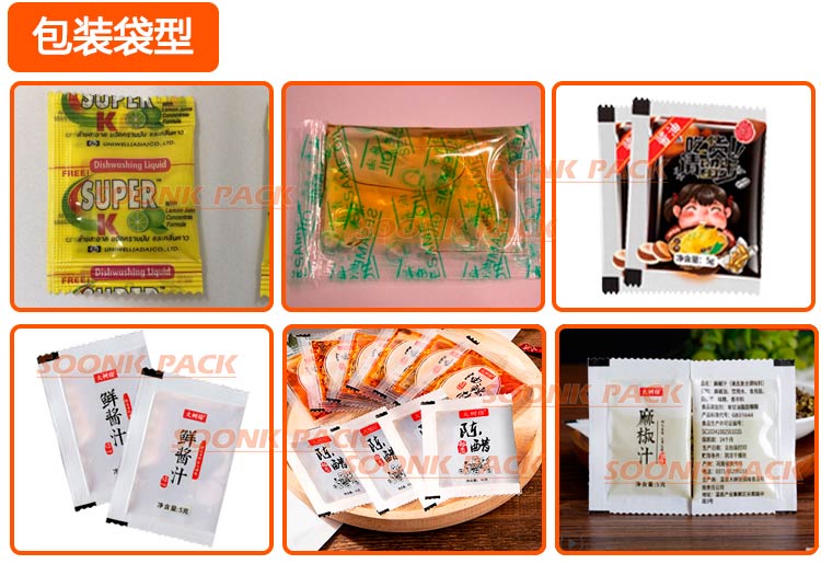 小型立式自动液体包装机包装袋型展示图