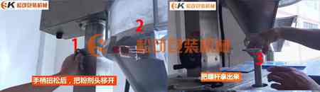 立式包装机拆卸螺杆标示图