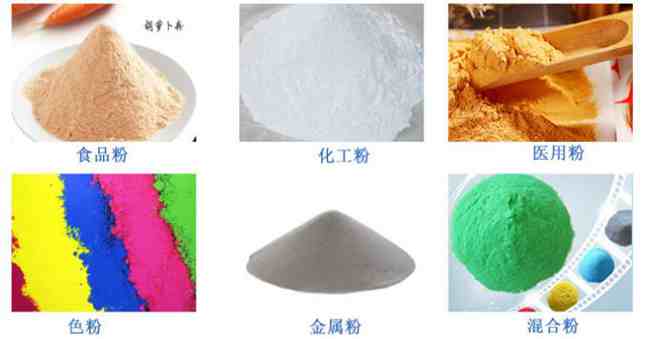 粉剂粉末物料展示图