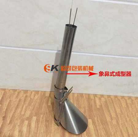 小型九游网页版登录入口象鼻式成型器