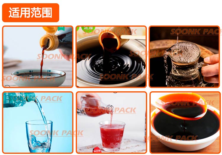 小型立式方便面调料液体包装机适用范围