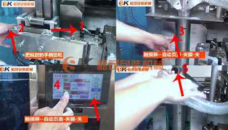 立式包装机拆卸成型器的步骤展示图