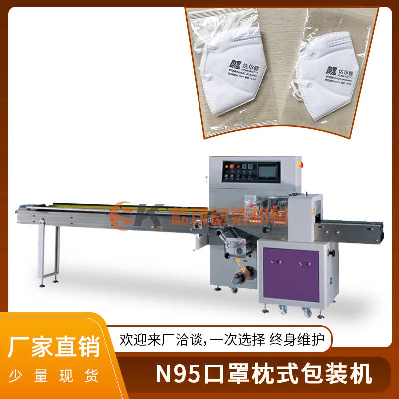 一次性口罩独立包装机