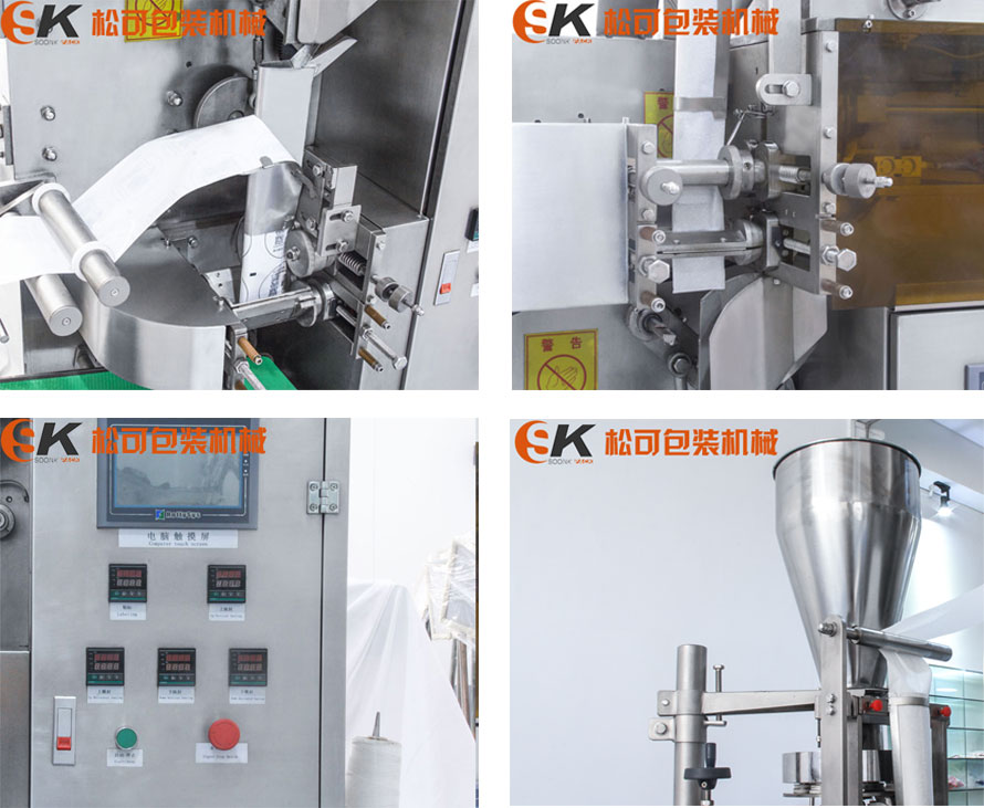 SK-C190茶叶咖啡内外袋自动包装机立式袋泡茶包装机细节图