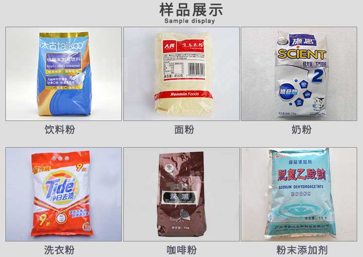 粉末粉剂产品展示图