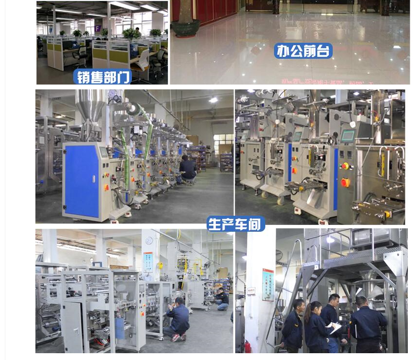 全自动多头秤颗粒定量立式包装机工厂车间介绍