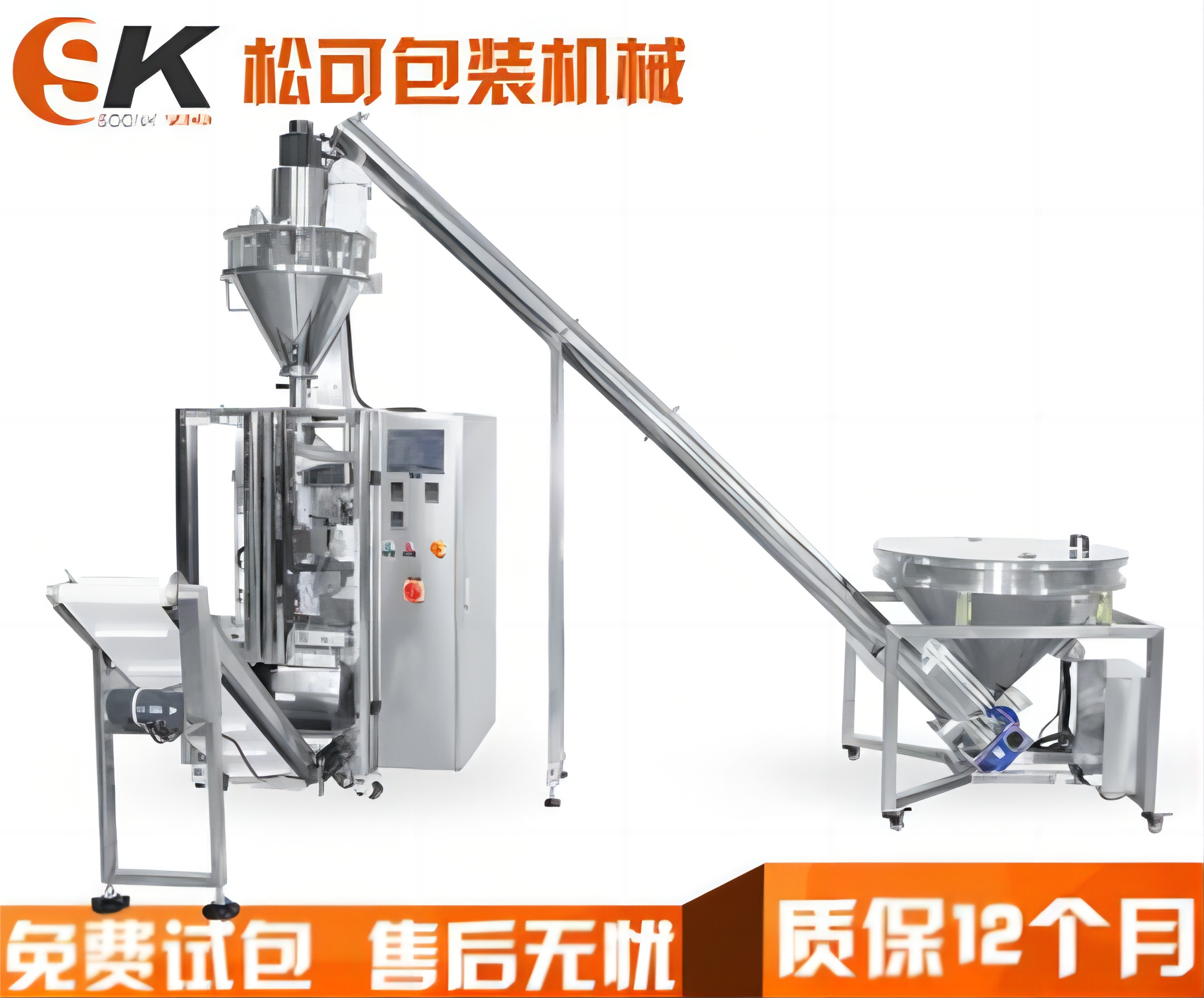 全自动粉末定量包装机图片