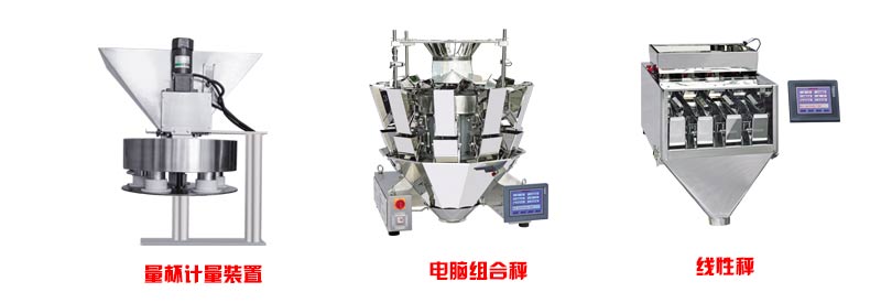 颗粒产品包装机下料装置