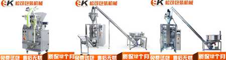 立式自动复合肥粉剂有机肥包装机展示图
