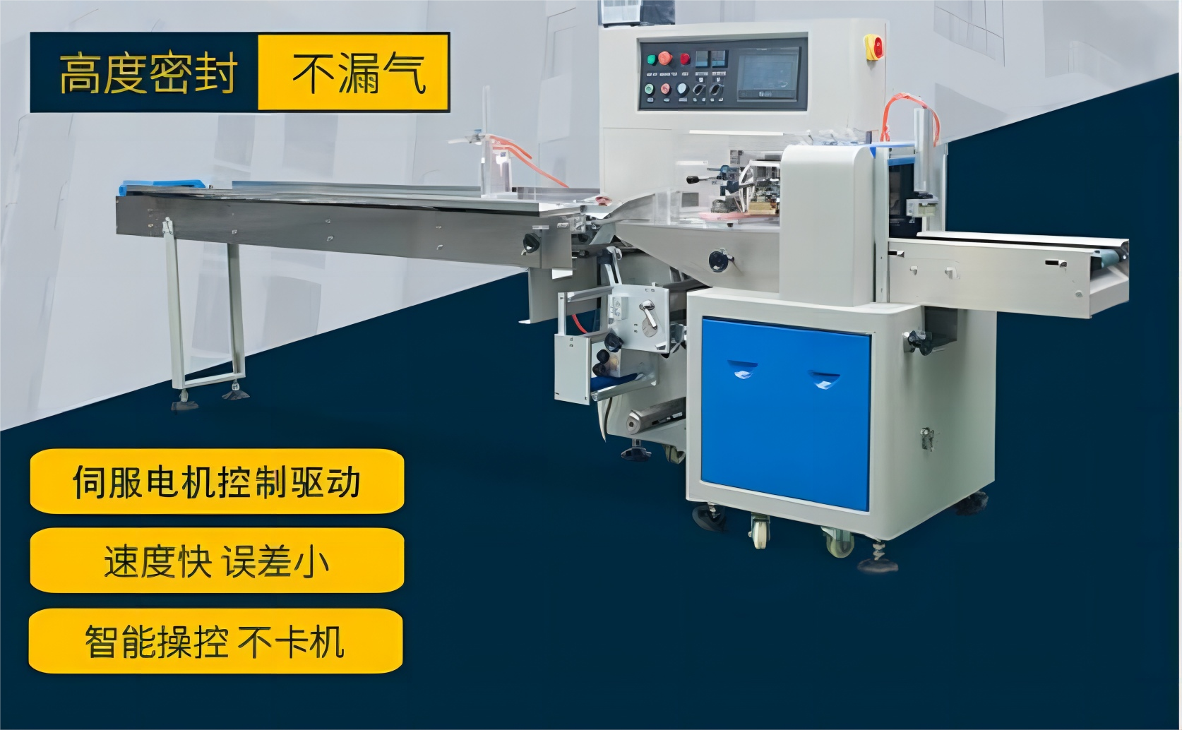 KN95口罩自动包装机展示图
