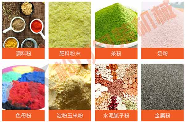 全自动定量粉末包装机 咖啡淀粉粉料称重包装机适用范围