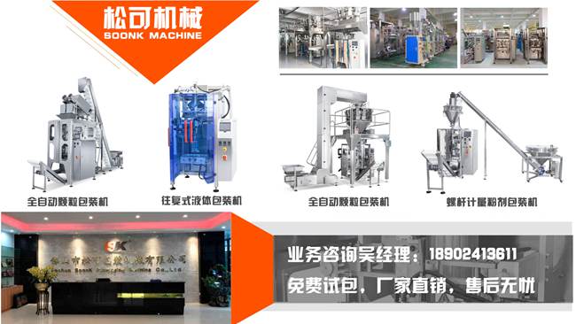 立式包装机选购技巧是什么