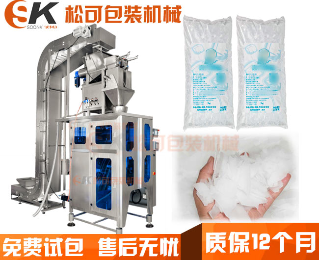 全自动片冰包装机械