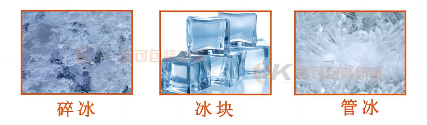 冰块的包装