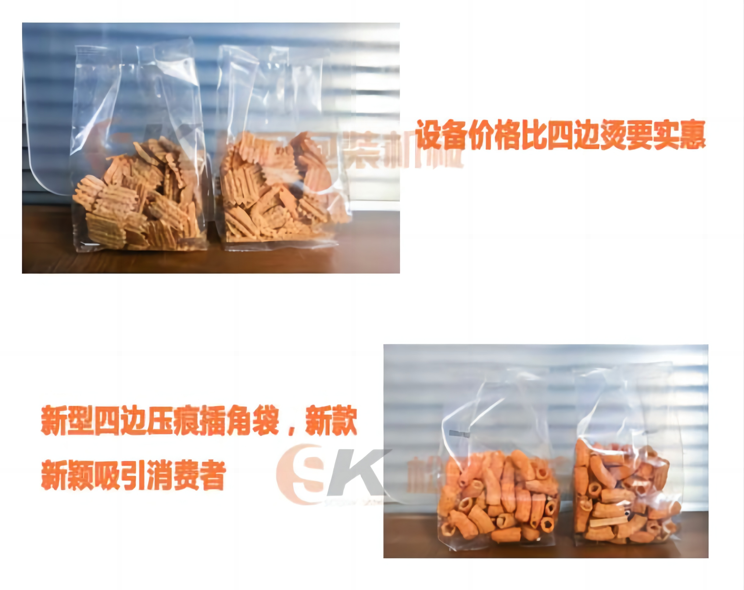 四边压边插脚袋展示图
