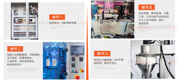 全自动定量粉末包装机 咖啡淀粉粉料称重包装机产品细节图